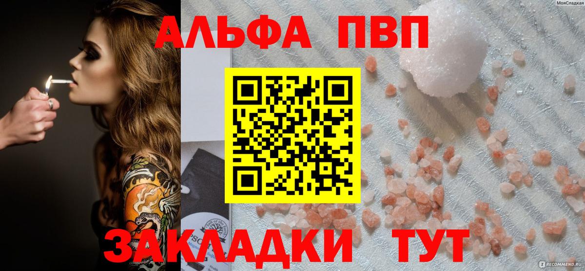 Alpha PVP СК КРИС Сокол