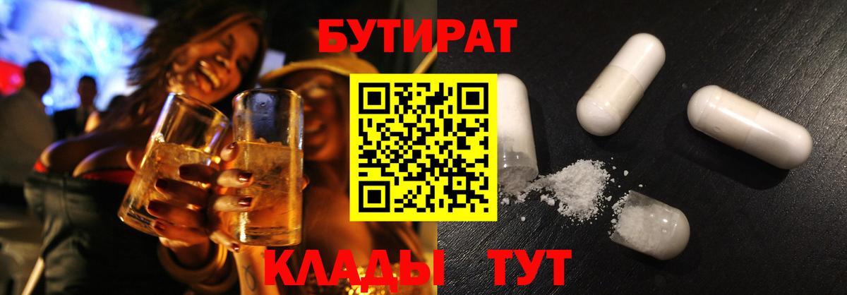 Сокол  Бутират Butirat  Вход с VPN 