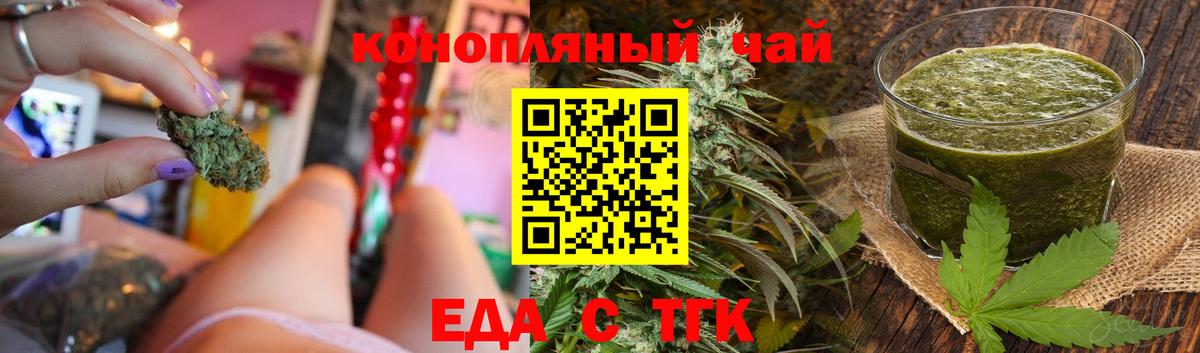 Cannafood марихуана  Вход с VPN  Сокол 