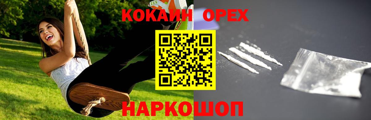 Cocaine 99% Сокол