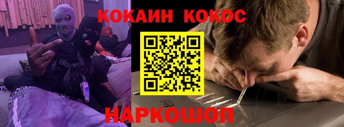 Сокол  Cocaine Колумбийский  Вход с VPN 