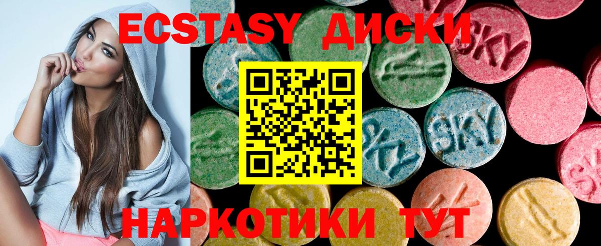 ЭКСТАЗИ 280 MDMA Сокол