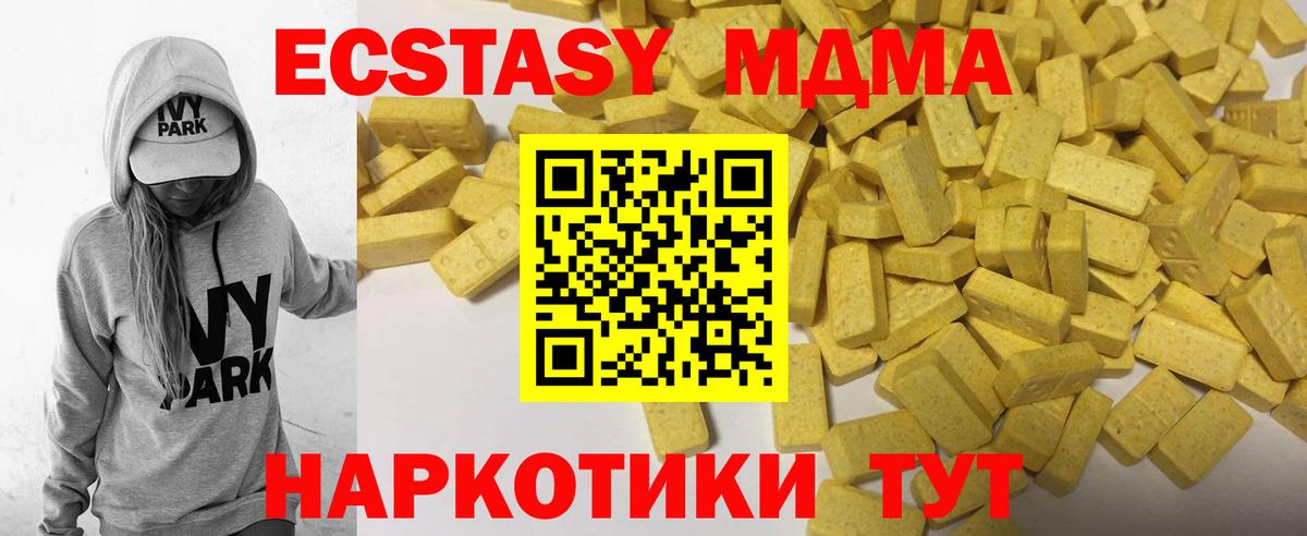 Ecstasy ешки  Ecstasy  Сокол  ЭКСТАЗИ 300 mg  Вход с VPN 