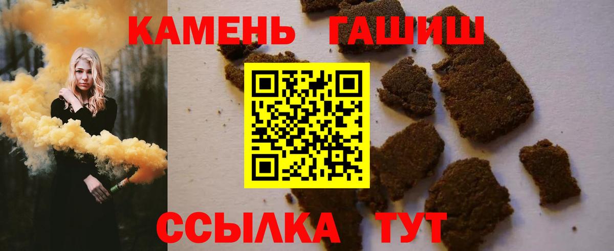 Гашиш hashish Сокол
