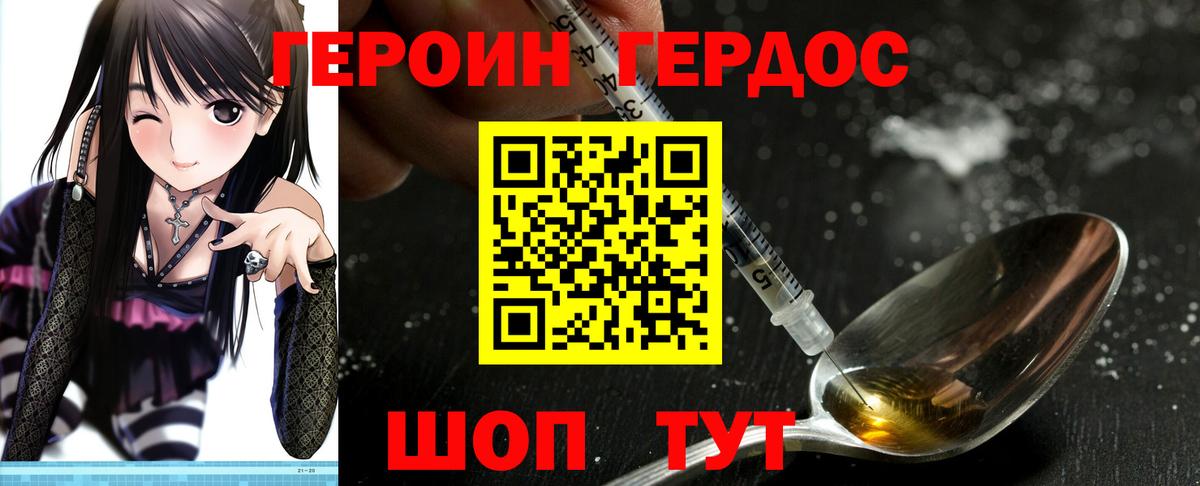 Героин гречка  Вход с VPN  Героин  Сокол 