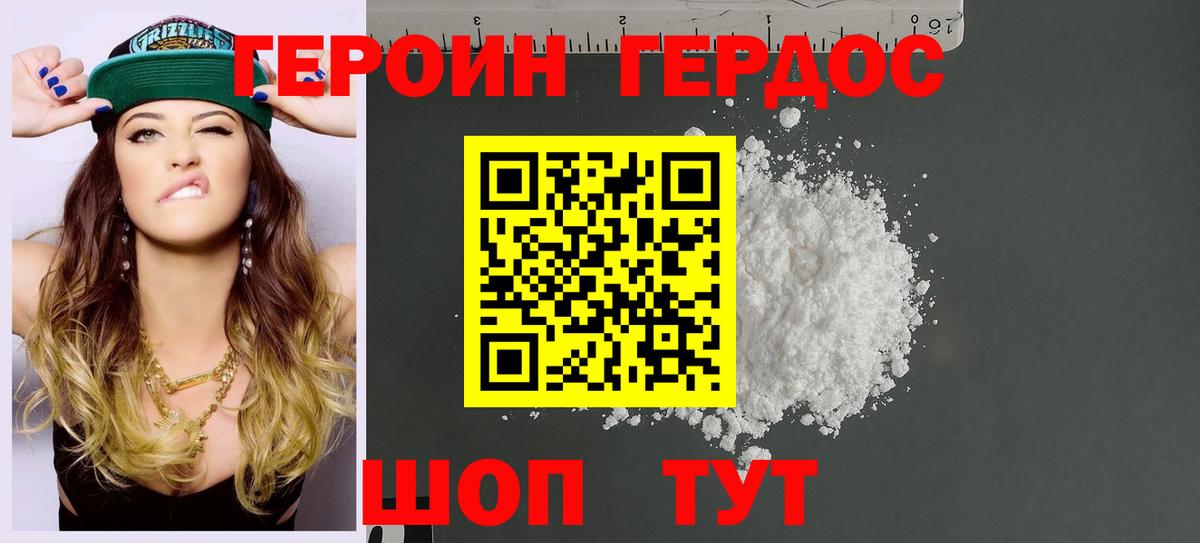 Героин афганец Сокол