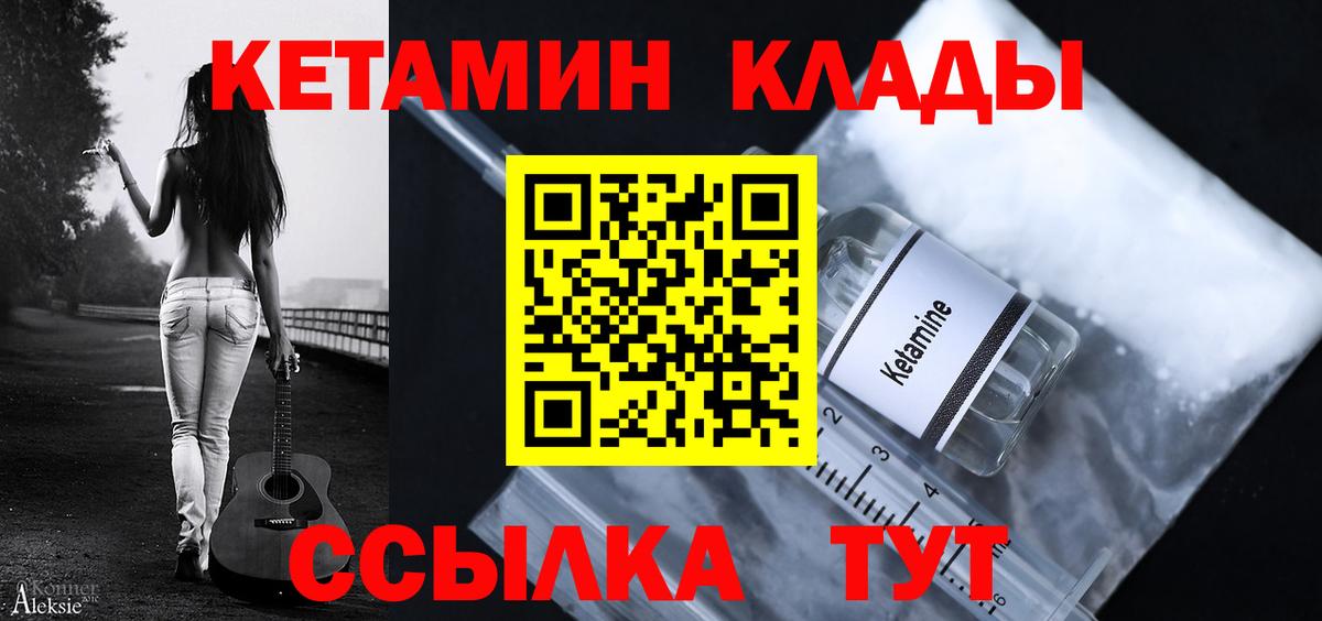 КЕТАМИН ketamine Сокол