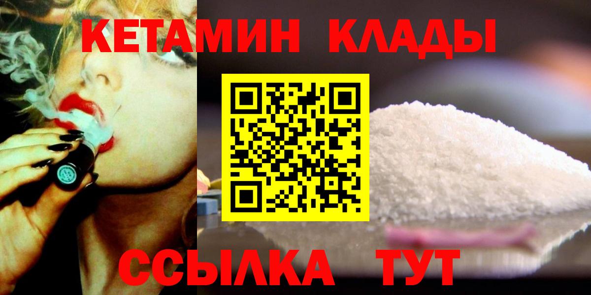 Сокол  КЕТАМИН ketamine  КЕТАМИН ketamine  Вход с VPN 