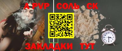 стафф Лесосибирск