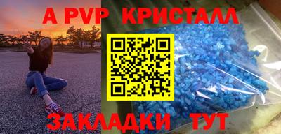 мяу мяу кристалл Ликино-Дулёво