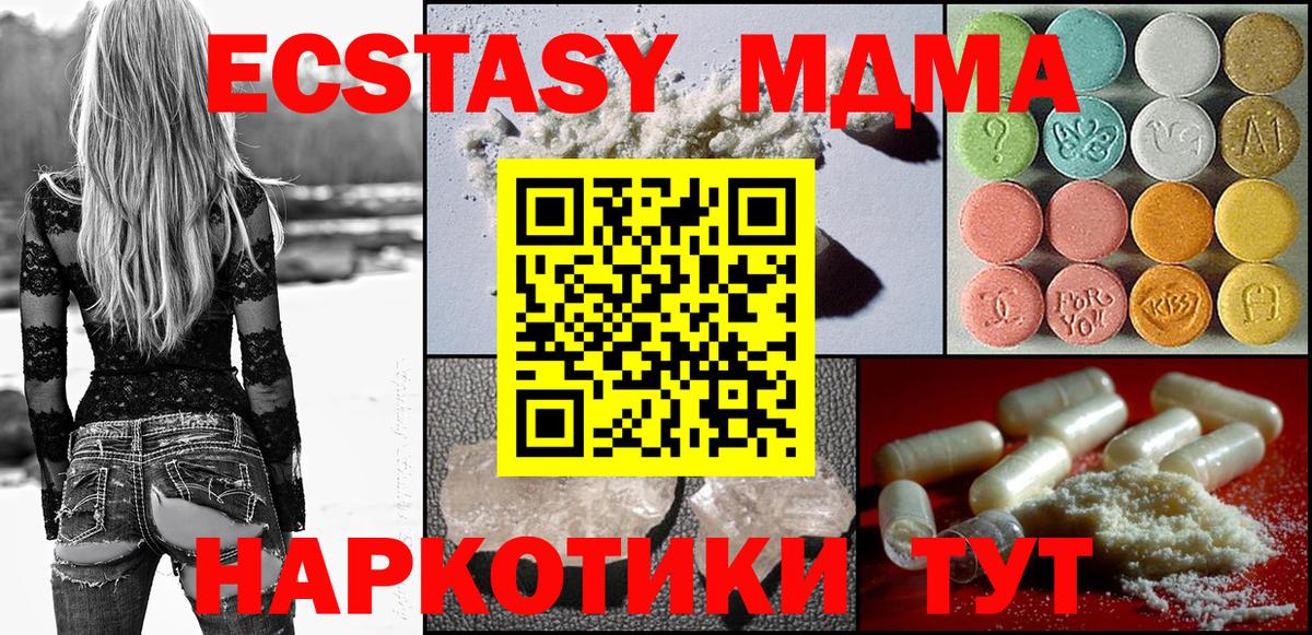 МДМА crystal Сокол