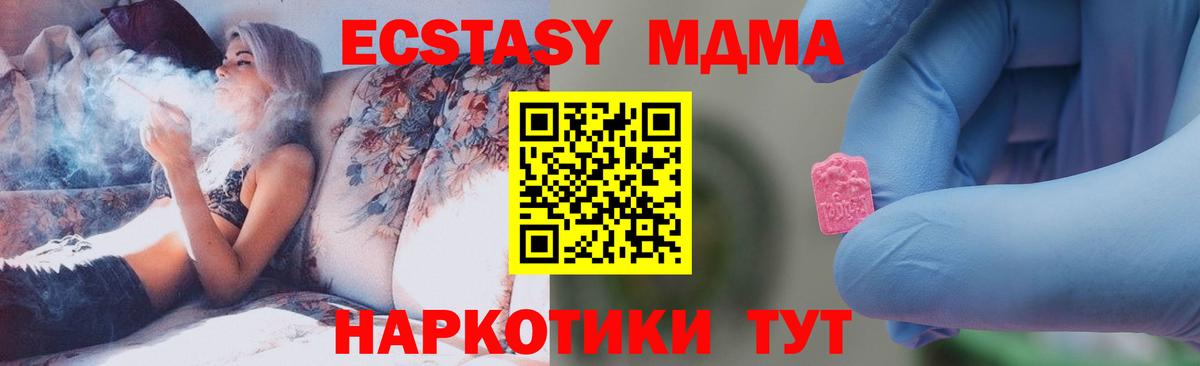 MDMA кристаллы  МДМА молли  Сокол  Вход с VPN 