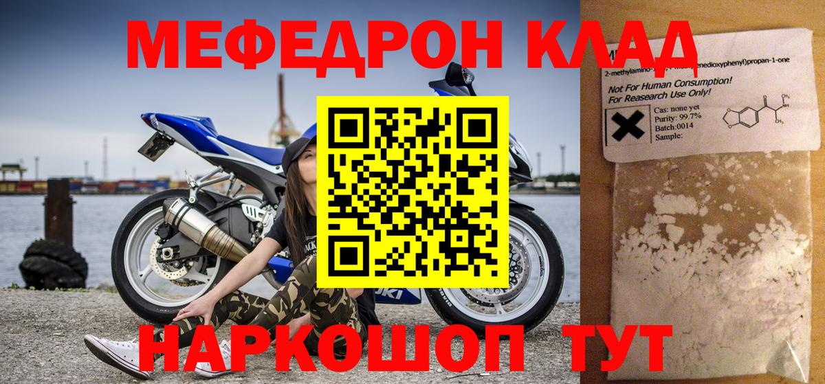 Сокол  МЯУ-МЯУ мука  МЕФ VHQ  Вход с VPN 