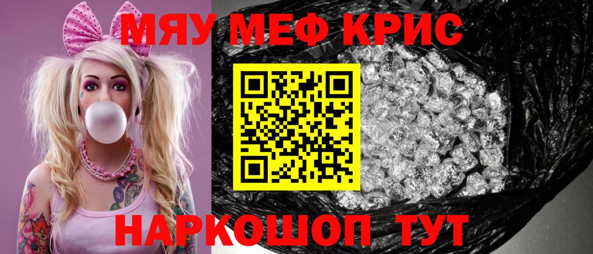 Меф мука Сокол
