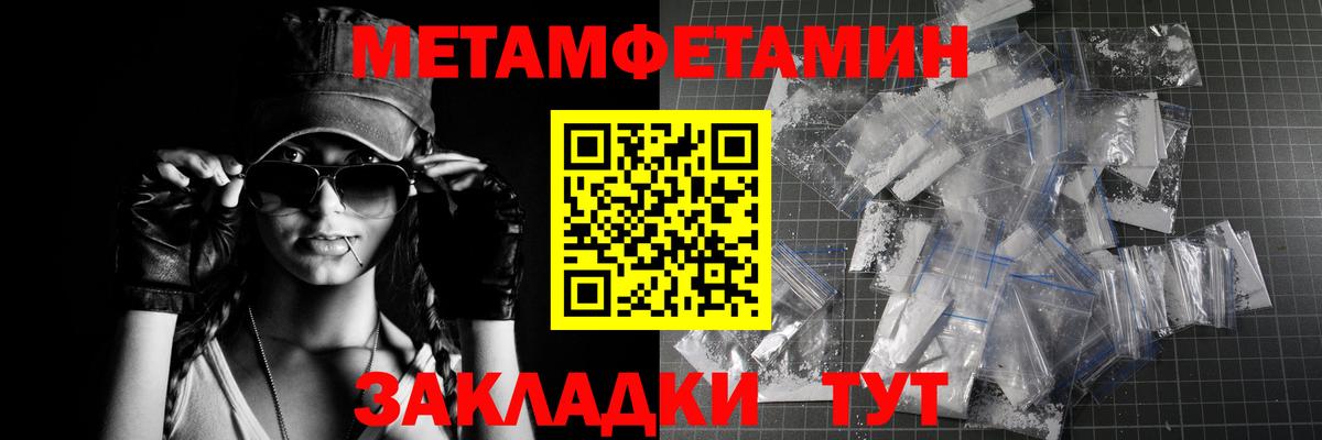 Первитин мет  Вход с VPN  Сокол 