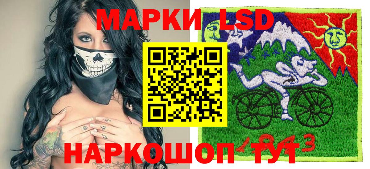 Марки NBOMe 1500мкг Сокол