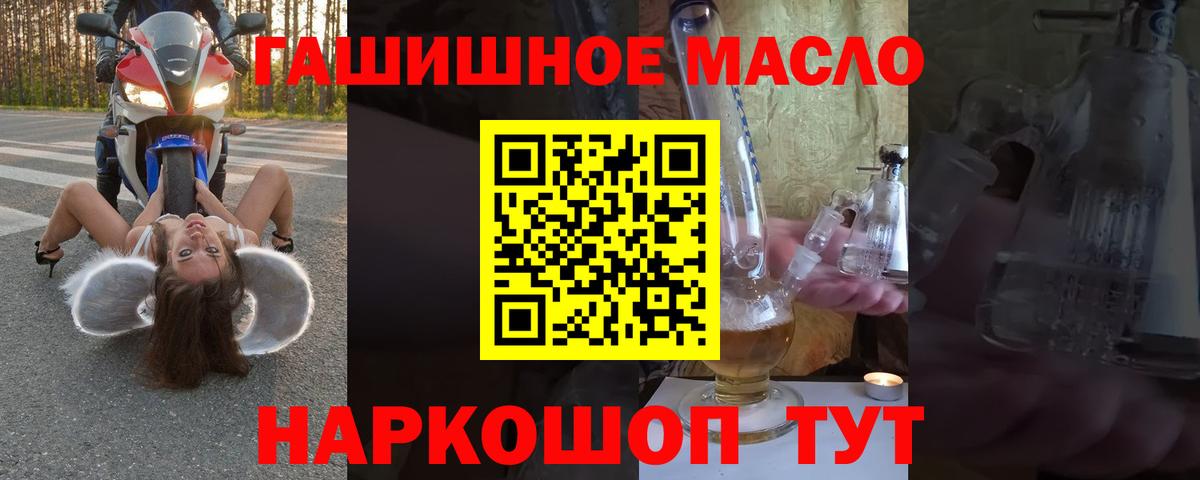 Дистиллят ТГК гашишное масло Сокол