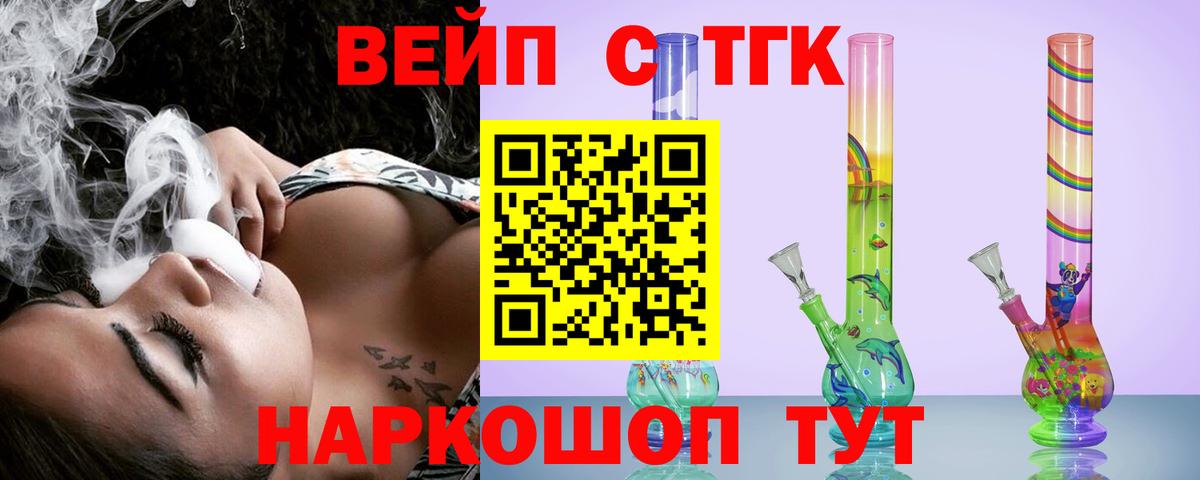 Сокол  ТГК вейп  Дистиллят ТГК Wax  Вход с VPN 
