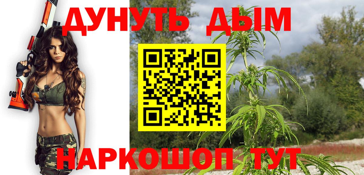 МАРИХУАНА AK-47  Бошки Шишки AK-47  Вход с VPN  Шишки марихуана THC 21%  Сокол 